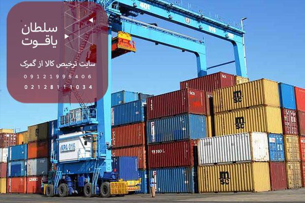 وبسایت واردات و صادرات کالا