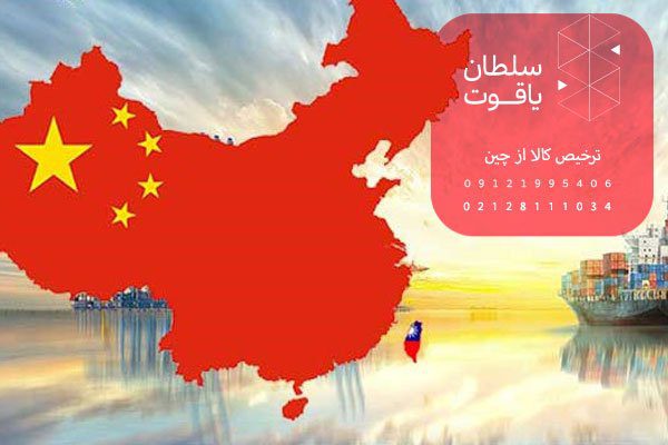 موقعیت تجاری و جغرافیایی چین