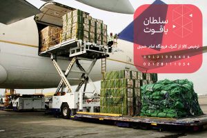 Goods clearance from Imam Khomeini Airport?