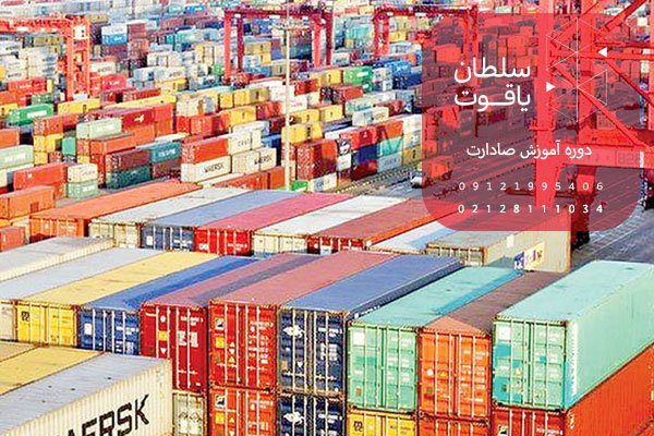 کتاب مقررات واردات و صادرات